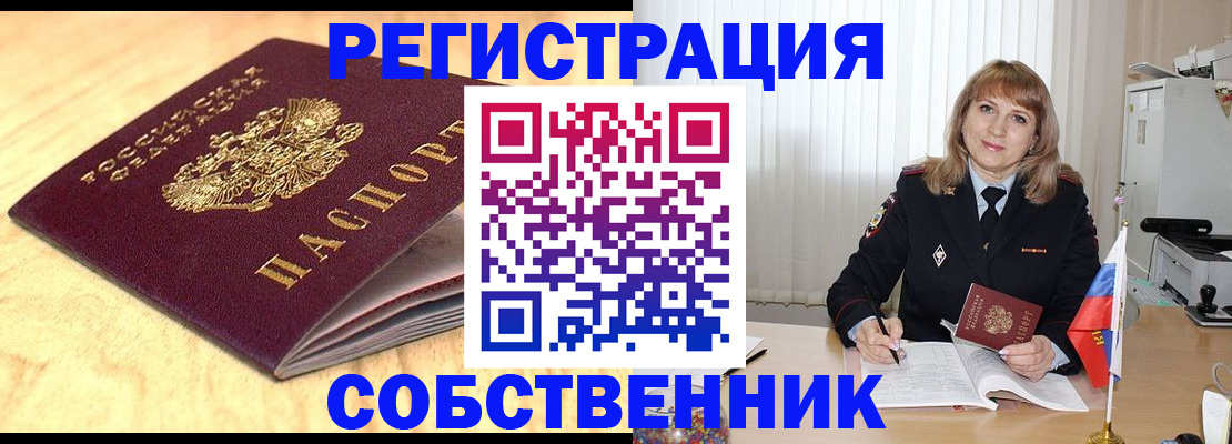 прописка для военкомата в Болхове